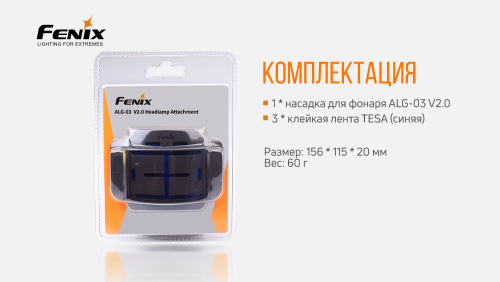 Крепление для каски/шлема Fenix ALG-03V2.0, ALG-03V20 фото 4
